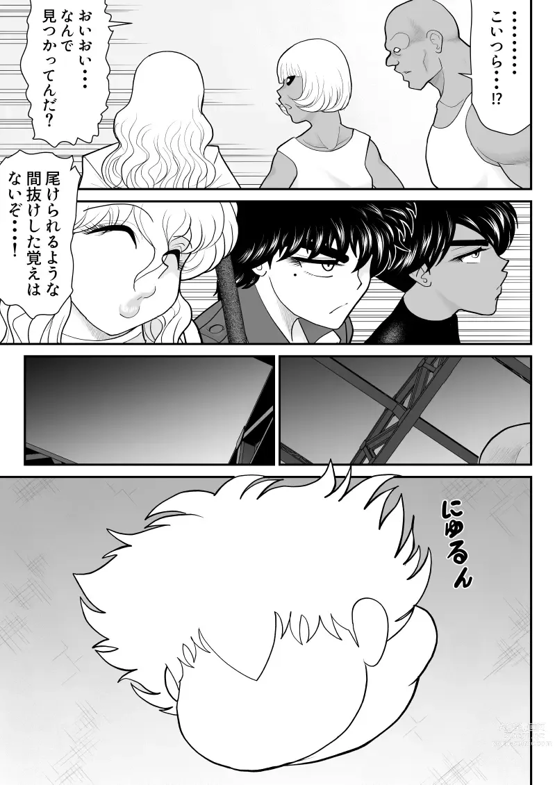 Page 13 of doujinshi Onna Keibuho Himeko 6 & 7～Virgin Keibuho Himeko 11 & 12～