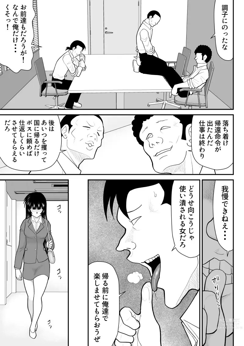 Page 37 of doujinshi Onna Keibuho Himeko 6 & 7～Virgin Keibuho Himeko 11 & 12～