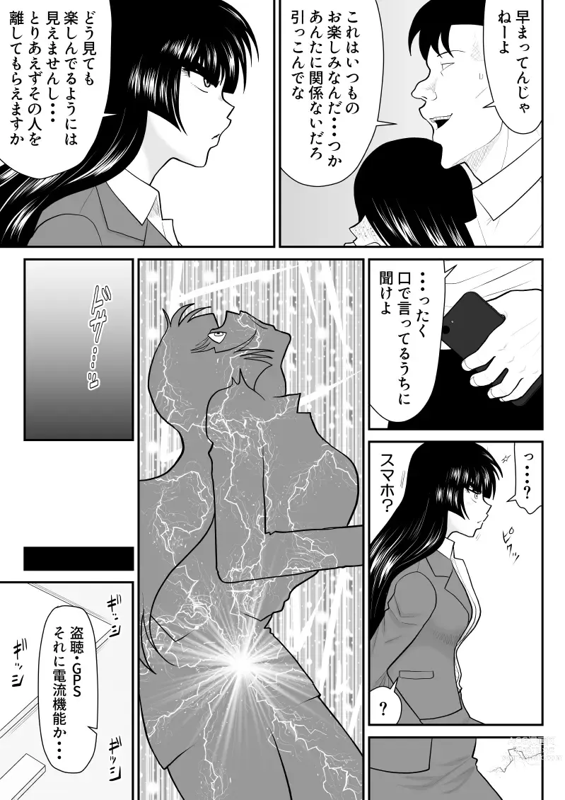 Page 41 of doujinshi Onna Keibuho Himeko 6 & 7～Virgin Keibuho Himeko 11 & 12～