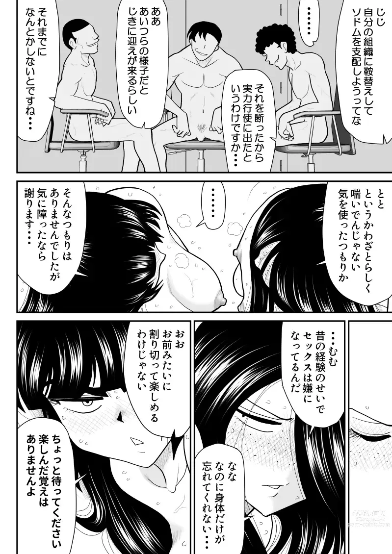 Page 50 of doujinshi Onna Keibuho Himeko 6 & 7～Virgin Keibuho Himeko 11 & 12～