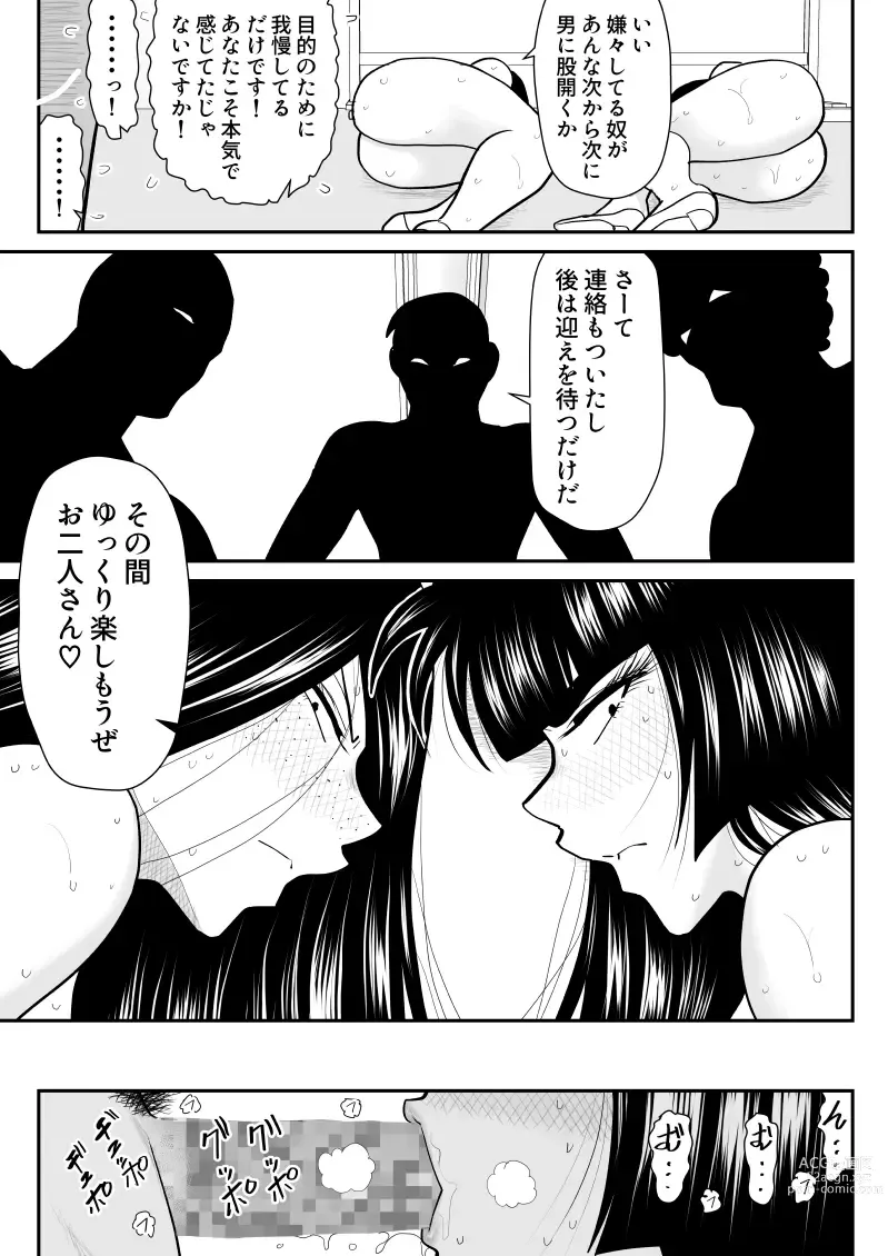 Page 51 of doujinshi Onna Keibuho Himeko 6 & 7～Virgin Keibuho Himeko 11 & 12～