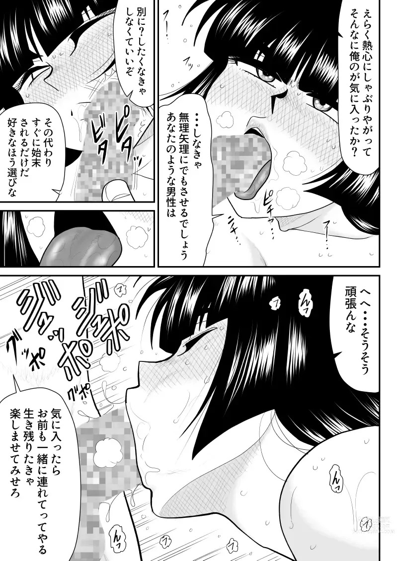 Page 53 of doujinshi Onna Keibuho Himeko 6 & 7～Virgin Keibuho Himeko 11 & 12～