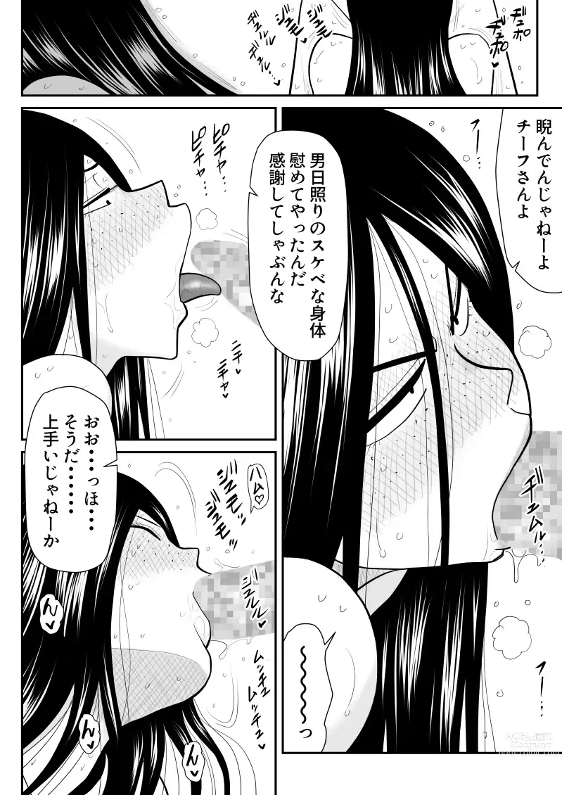 Page 54 of doujinshi Onna Keibuho Himeko 6 & 7～Virgin Keibuho Himeko 11 & 12～