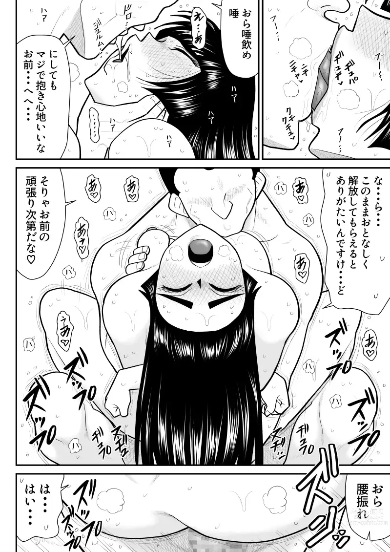 Page 70 of doujinshi Onna Keibuho Himeko 6 & 7～Virgin Keibuho Himeko 11 & 12～
