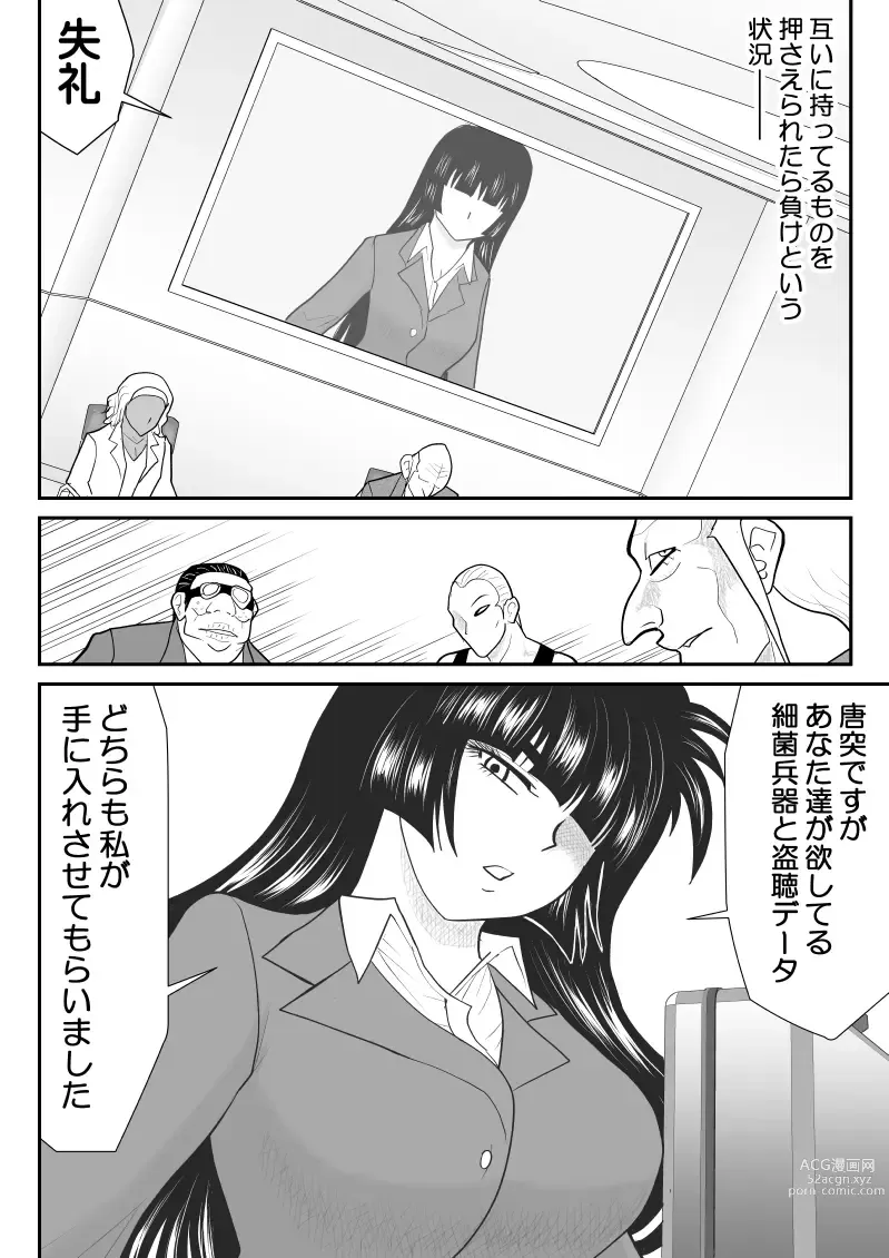 Page 8 of doujinshi Onna Keibuho Himeko 6 & 7～Virgin Keibuho Himeko 11 & 12～