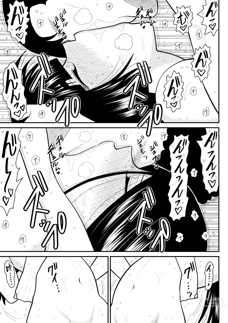 Page 75 of doujinshi Onna Keibuho Himeko 6 & 7～Virgin Keibuho Himeko 11 & 12～