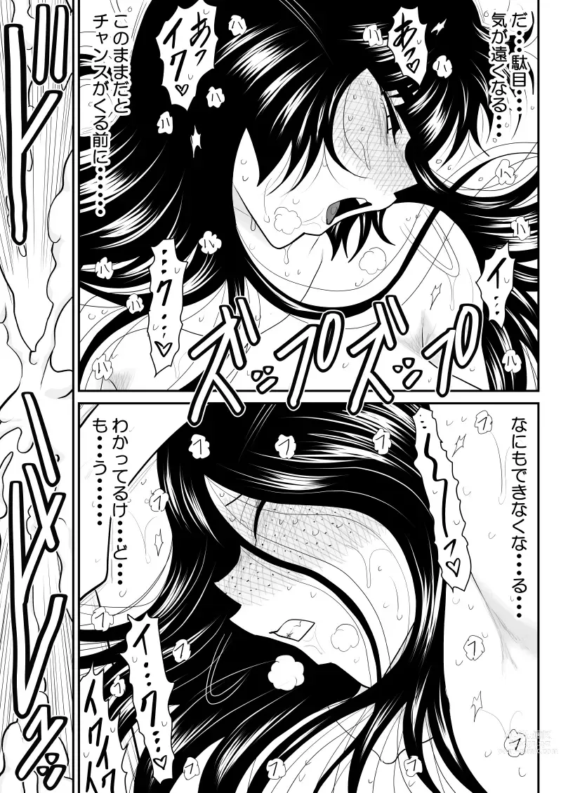 Page 77 of doujinshi Onna Keibuho Himeko 6 & 7～Virgin Keibuho Himeko 11 & 12～