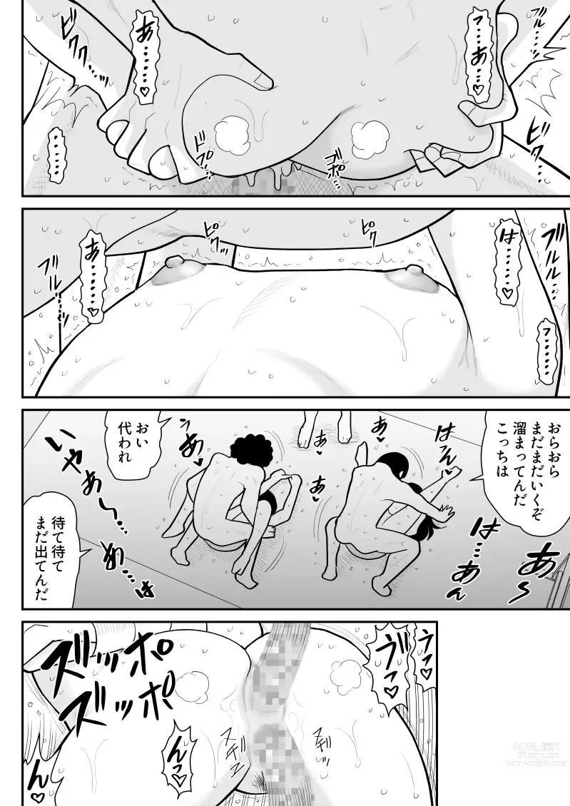 Page 80 of doujinshi Onna Keibuho Himeko 6 & 7～Virgin Keibuho Himeko 11 & 12～