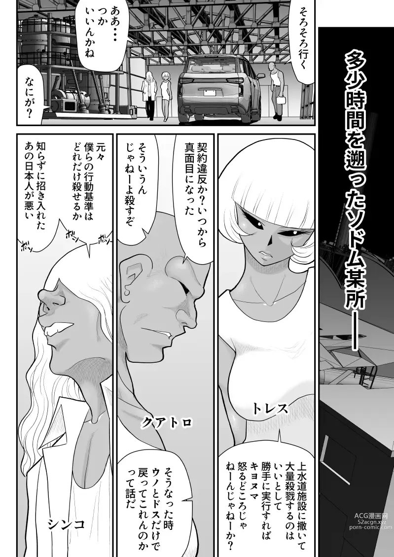 Page 10 of doujinshi Onna Keibuho Himeko 6 & 7～Virgin Keibuho Himeko 11 & 12～