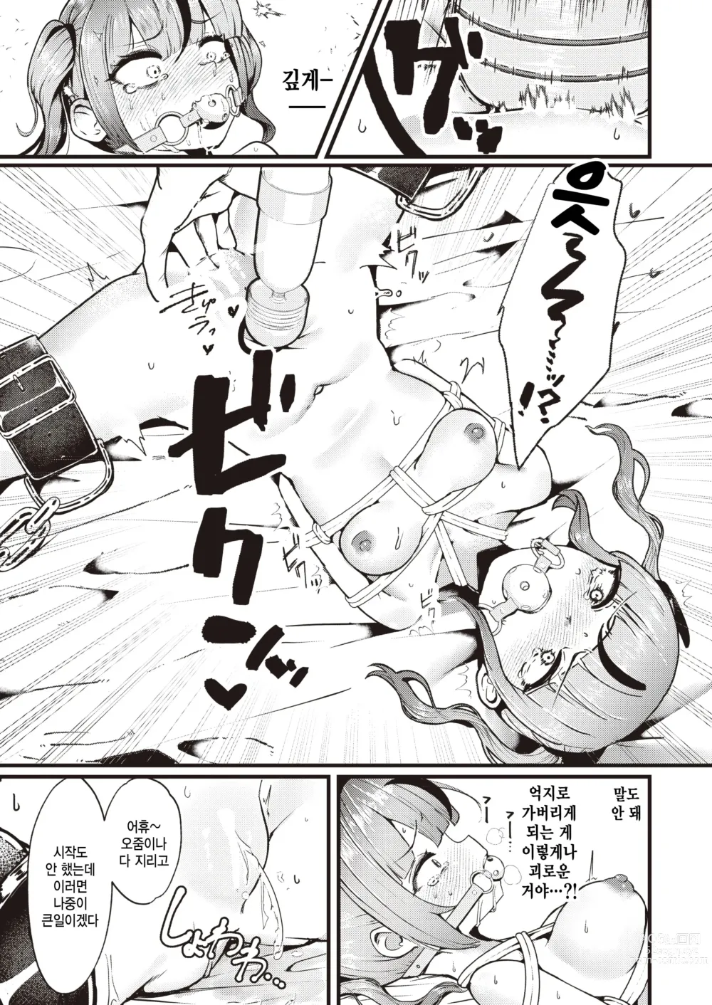 Page 15 of manga Shiharai wa Karade de! - Pay money to my BODY
