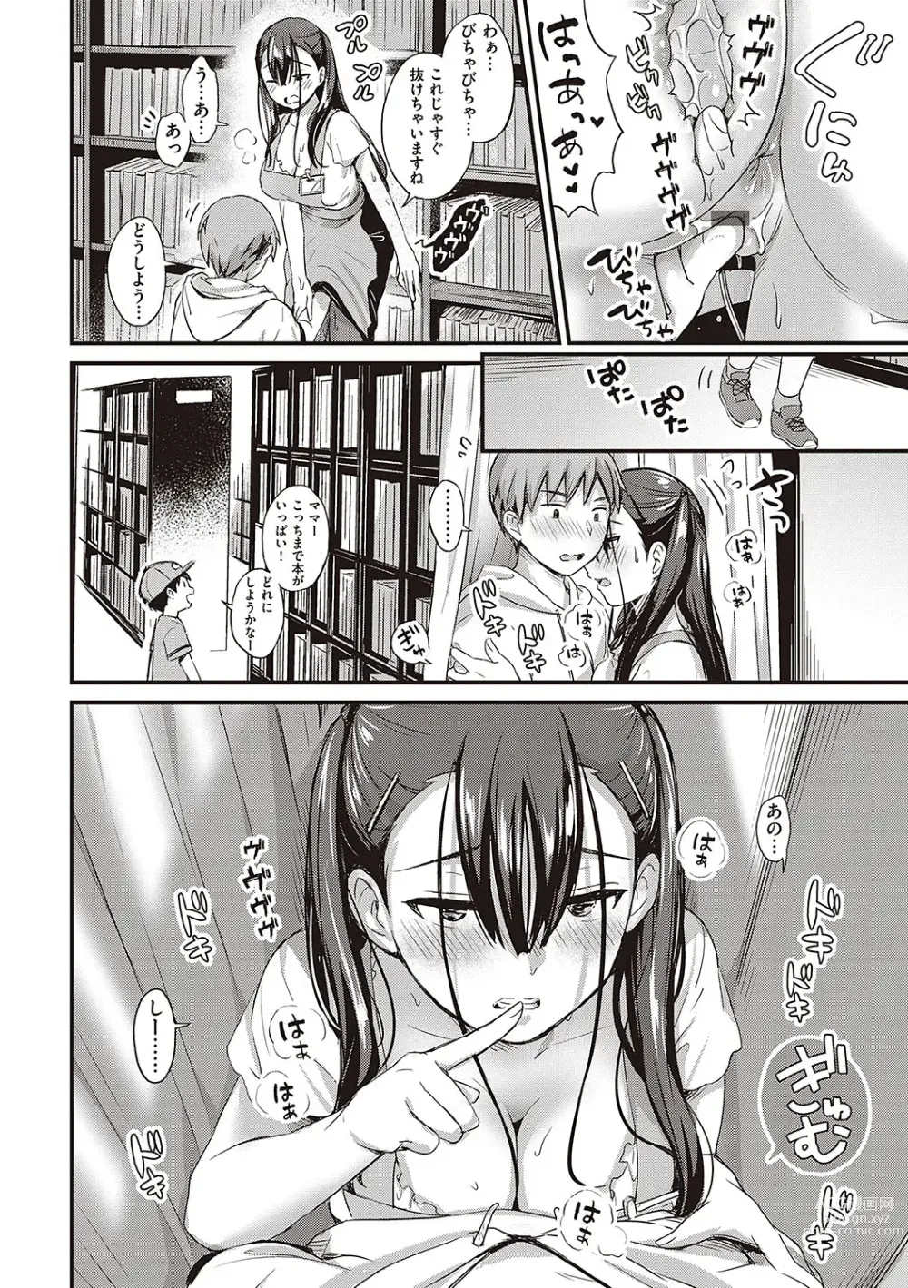 Page 13 of manga 可憐なあの子は至上快楽モンスター【デジタル特装版】
