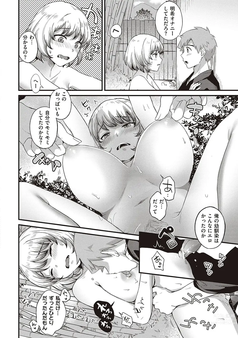 Page 163 of manga 可憐なあの子は至上快楽モンスター【デジタル特装版】