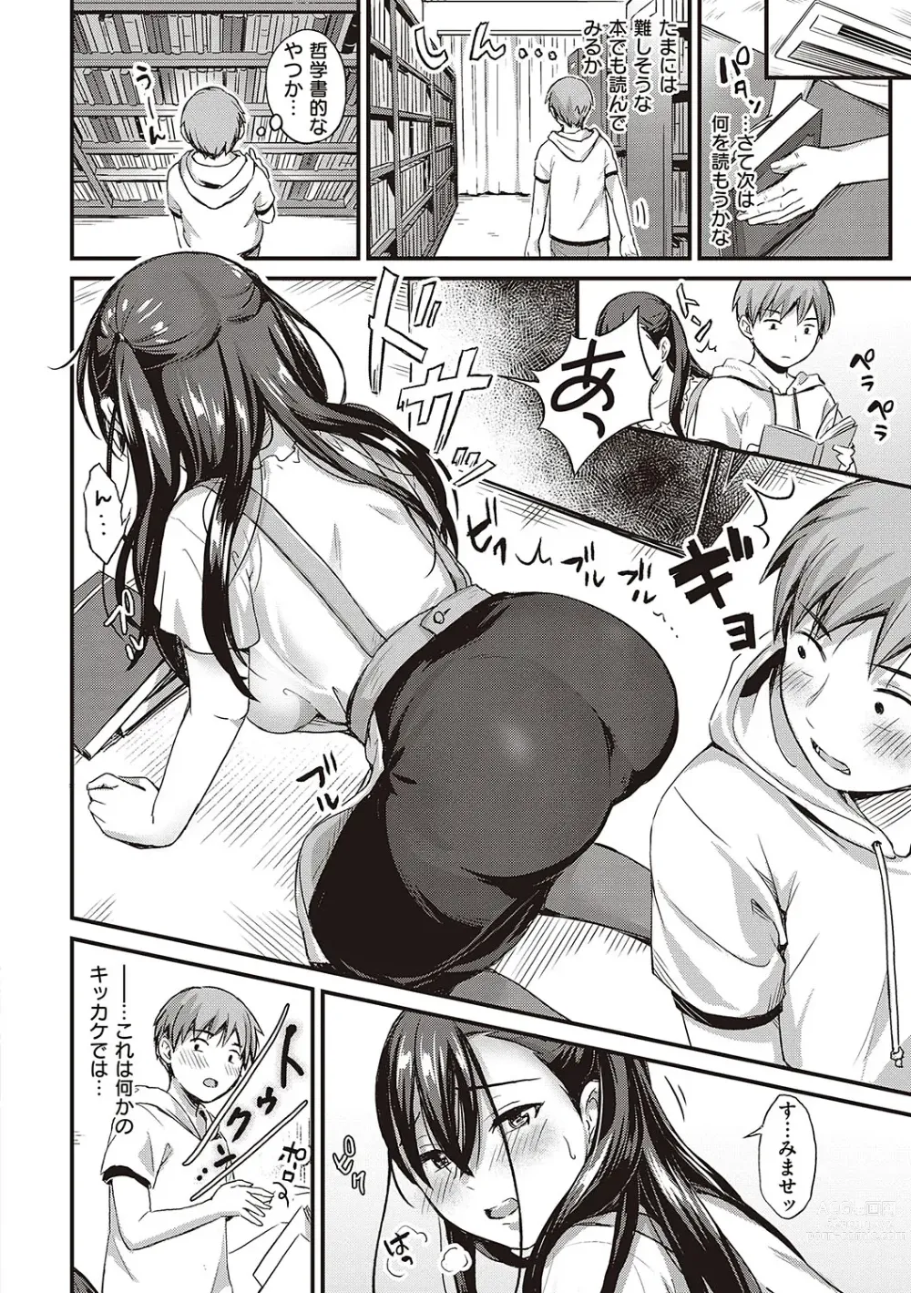 Page 7 of manga 可憐なあの子は至上快楽モンスター【デジタル特装版】