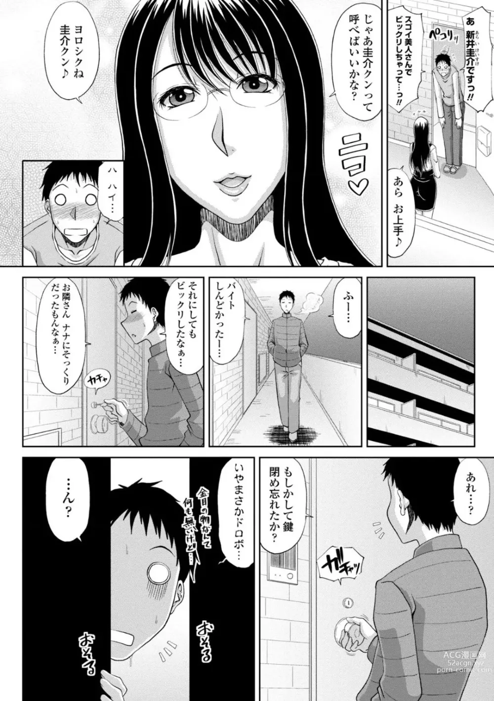 Page 146 of manga Ecchi na Itoko ga Onna Kishi de Kukkoro na VRMMO Ki