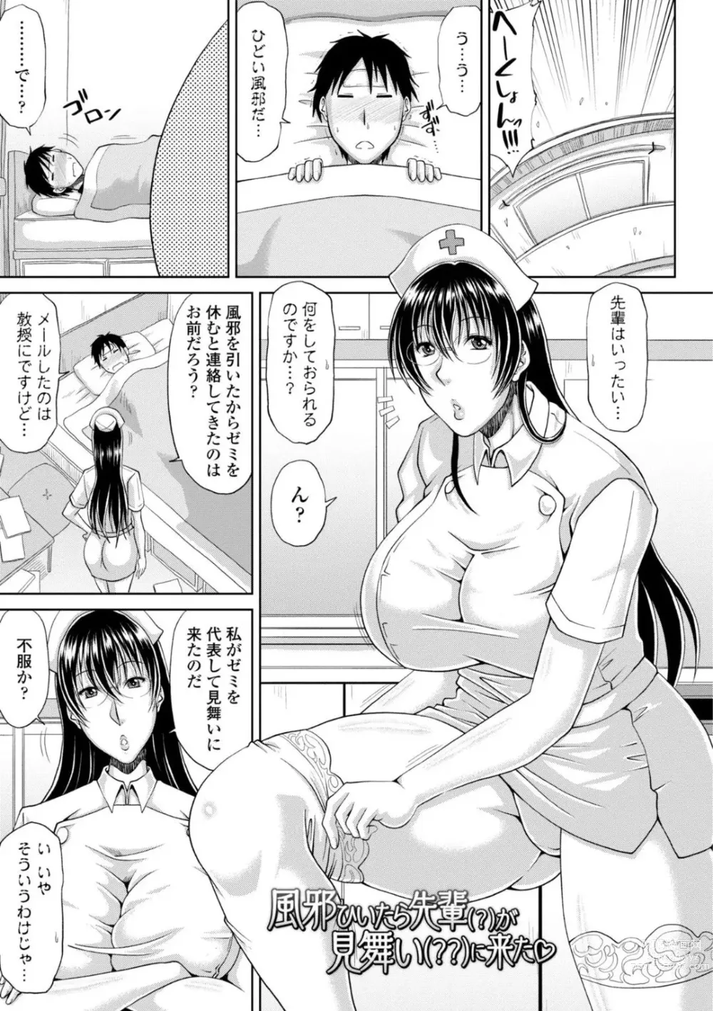 Page 163 of manga Ecchi na Itoko ga Onna Kishi de Kukkoro na VRMMO Ki