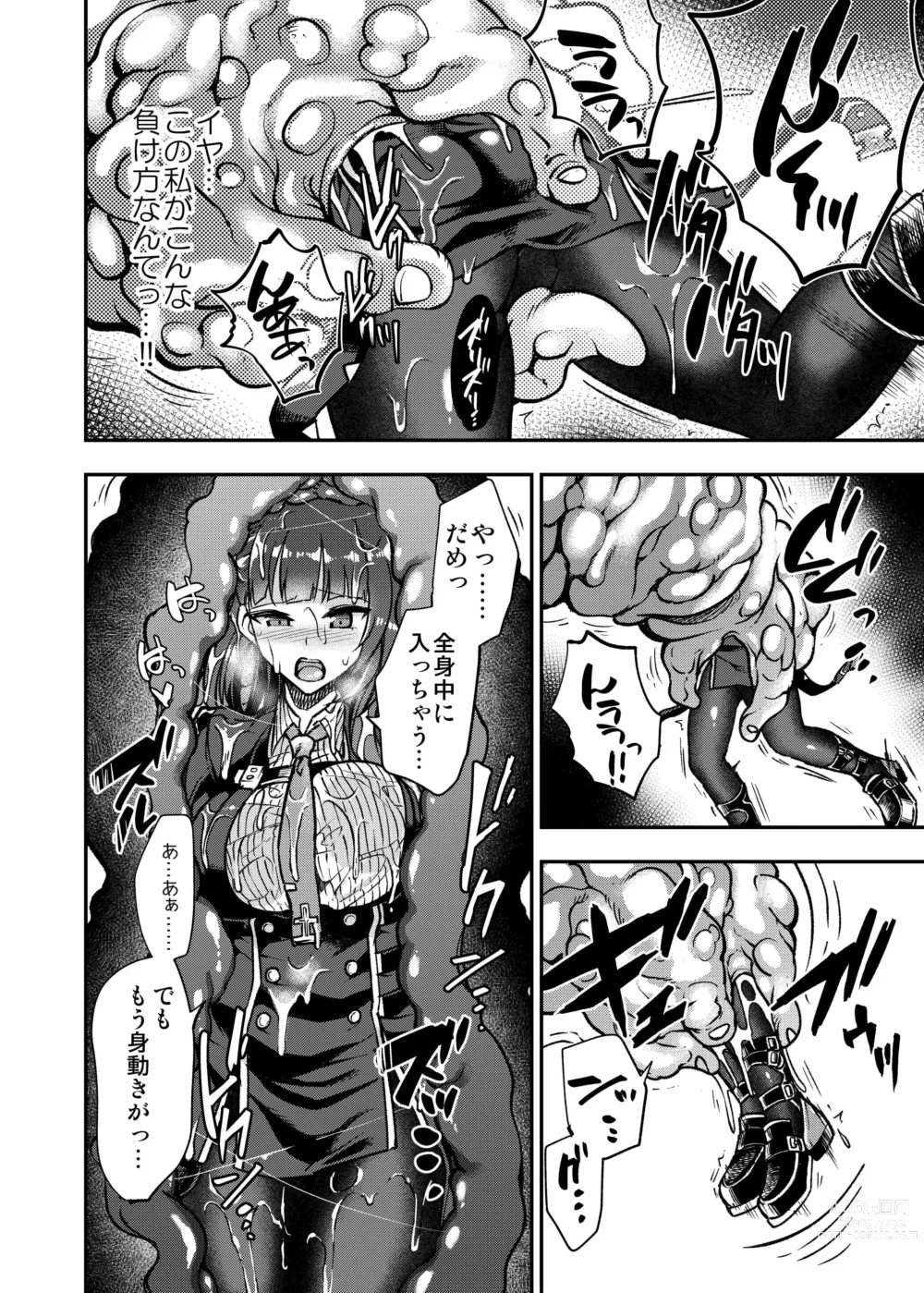 Page 13 of doujinshi Marunomare Wa-chan