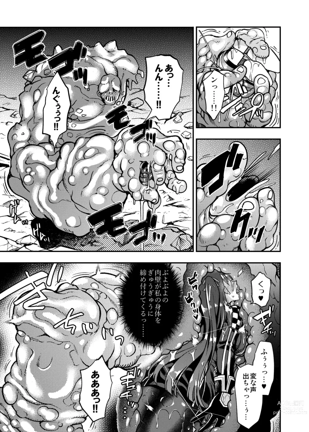 Page 14 of doujinshi Marunomare Wa-chan