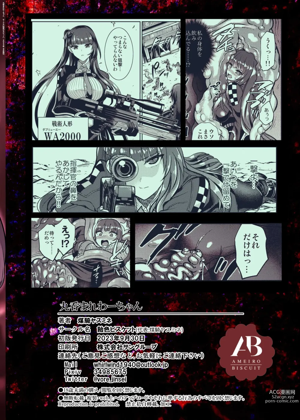 Page 34 of doujinshi Marunomare Wa-chan