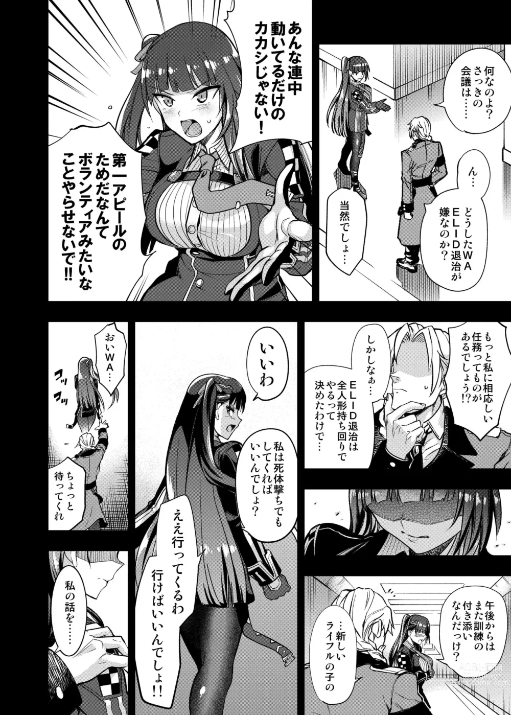 Page 5 of doujinshi Marunomare Wa-chan