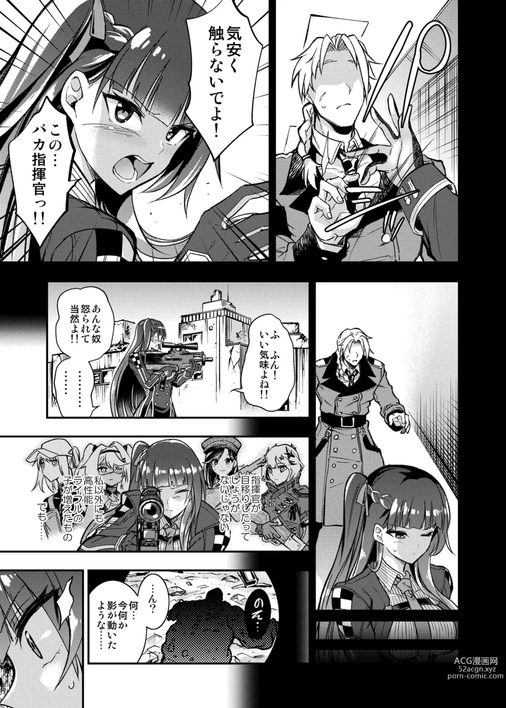 Page 6 of doujinshi Marunomare Wa-chan