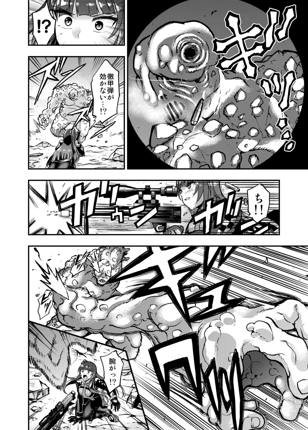 Page 9 of doujinshi Marunomare Wa-chan