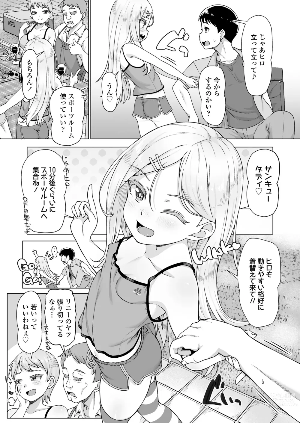 Page 7 of manga COMIC LOE VOL.3 Minieru Otara 1Jimame