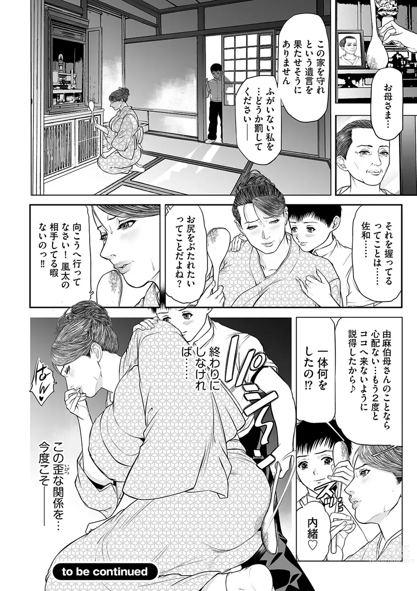 Page 172 of manga Hachimitsu ~Musuko ni Okasarete~