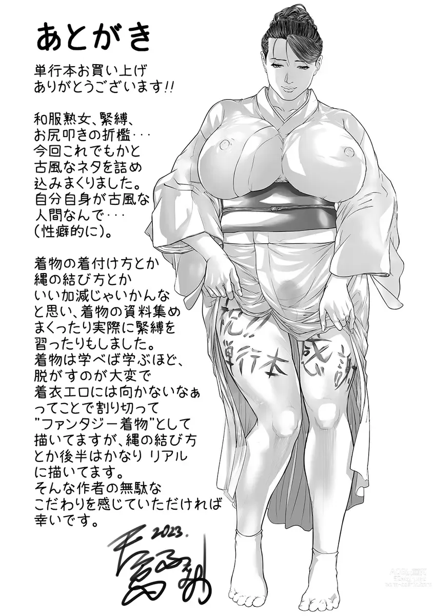 Page 195 of manga Hachimitsu ~Musuko ni Okasarete~