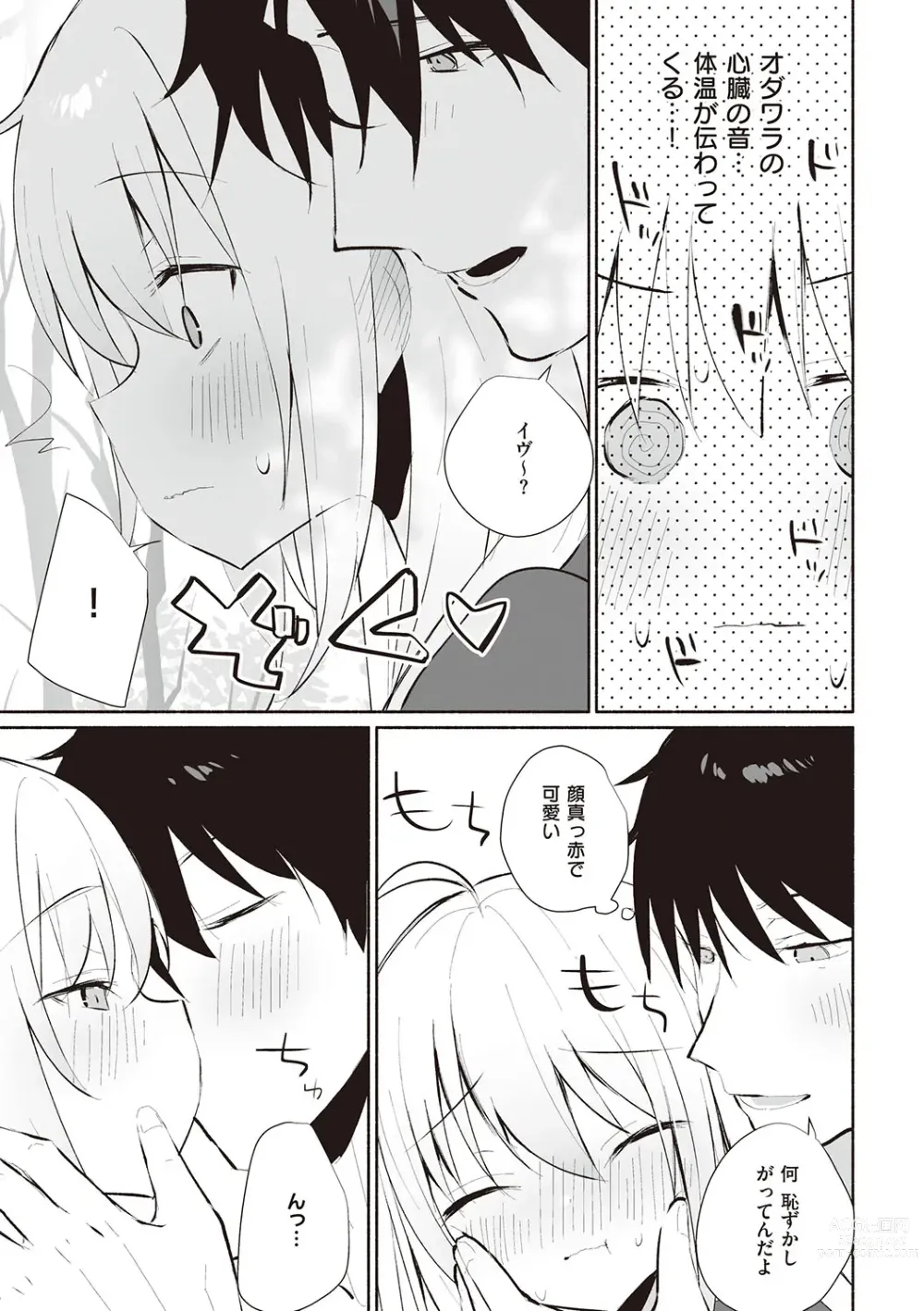 Page 140 of manga Secret Immoral