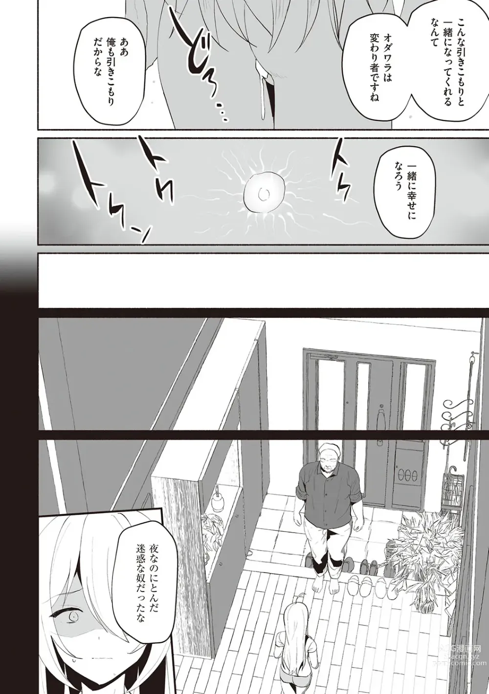 Page 225 of manga Secret Immoral