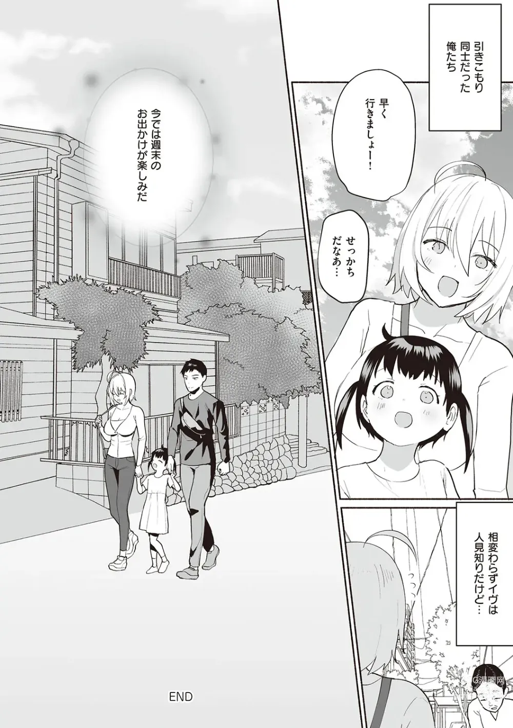 Page 229 of manga Secret Immoral
