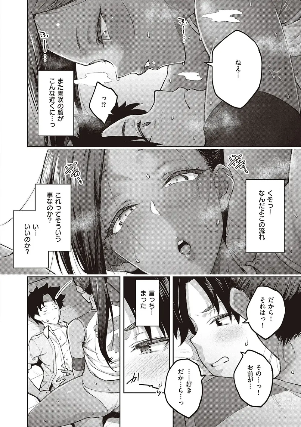 Page 107 of manga Honey Temptation