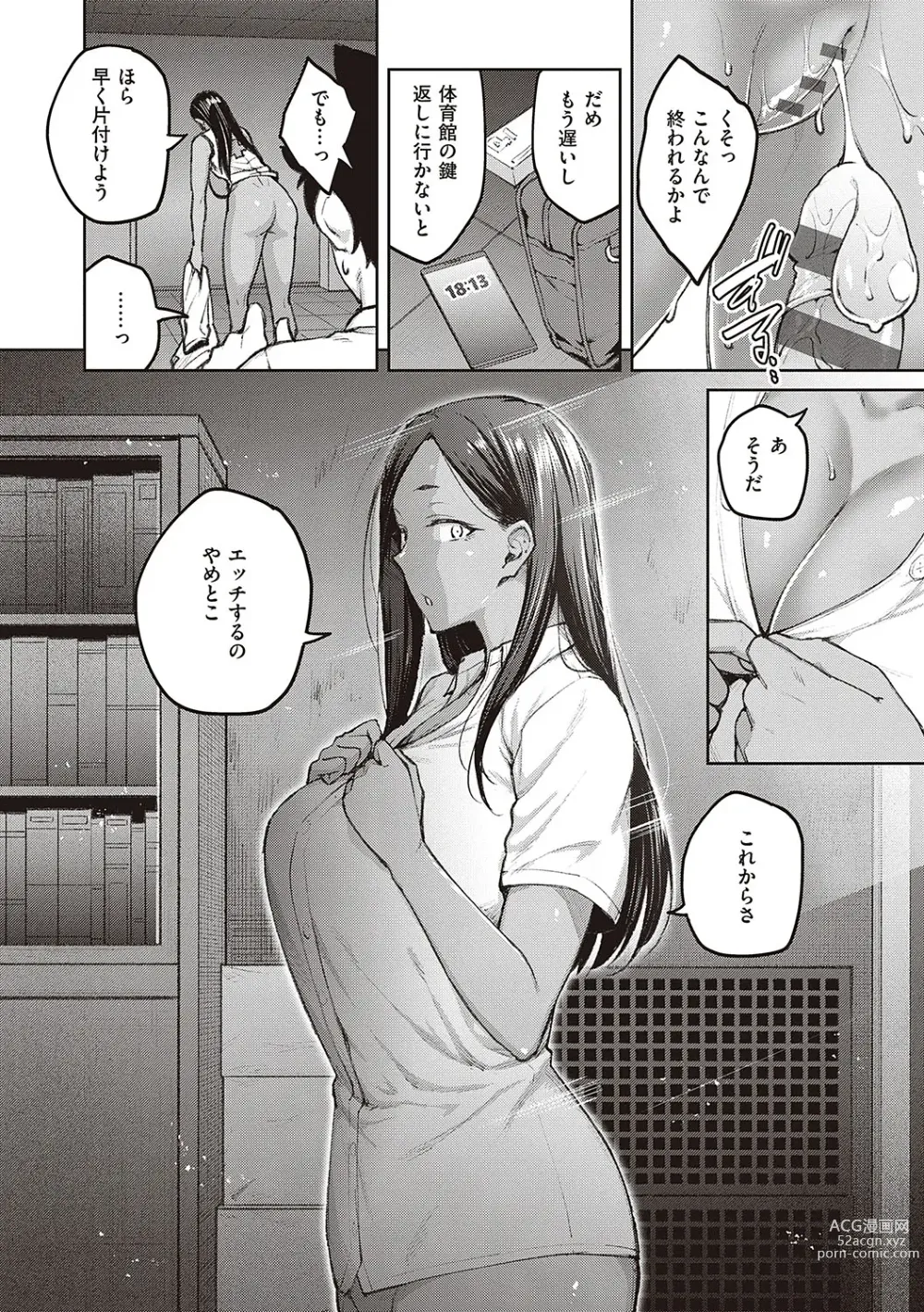 Page 119 of manga Honey Temptation