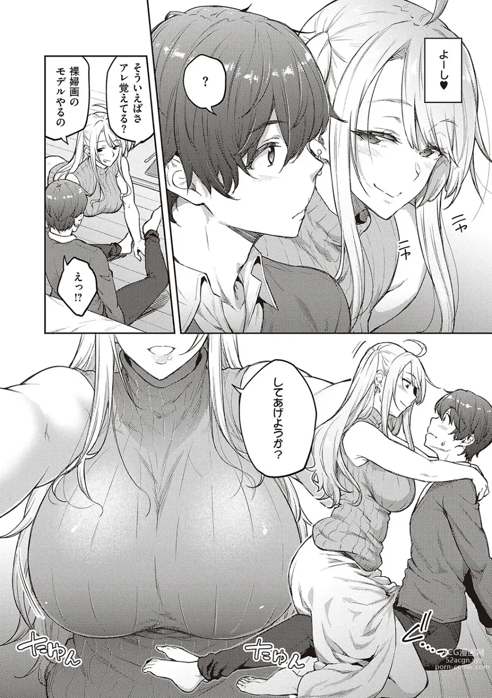 Page 187 of manga Honey Temptation