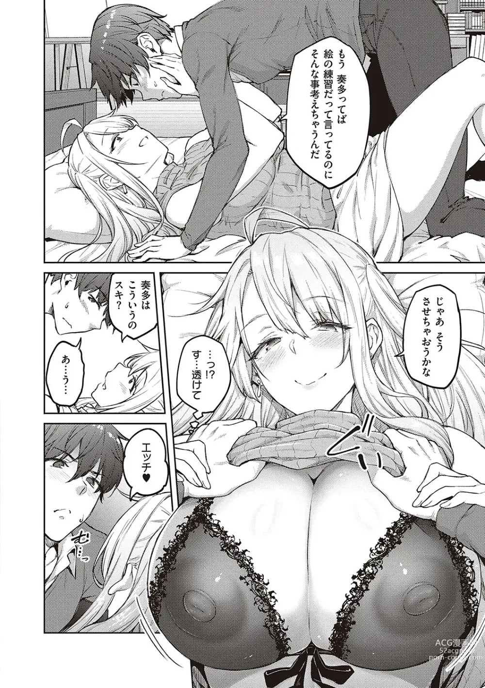 Page 189 of manga Honey Temptation