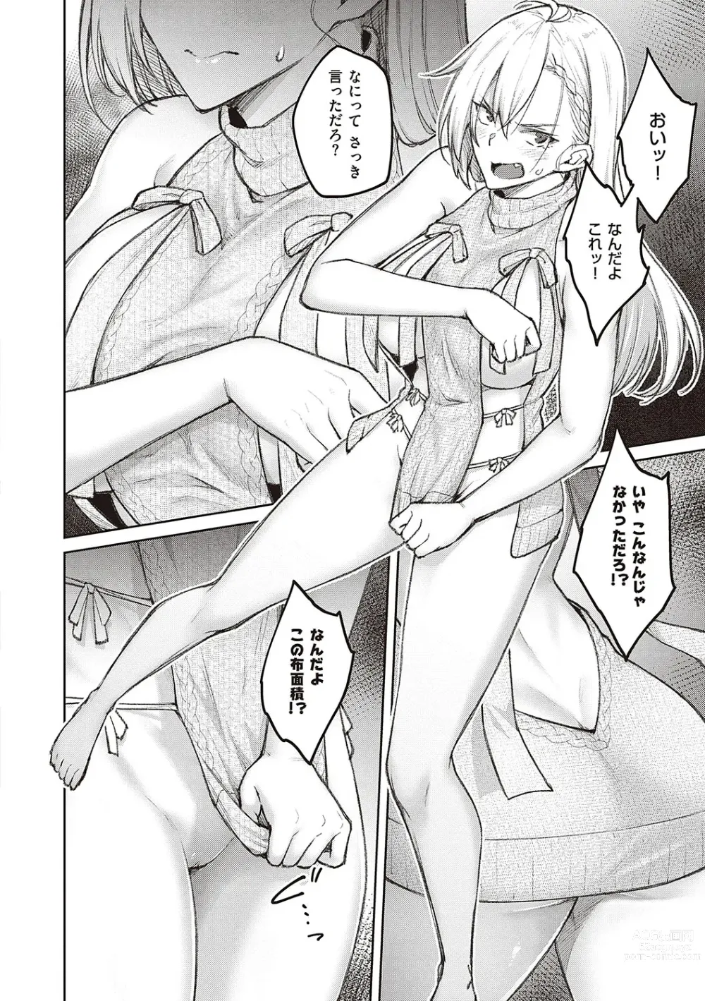 Page 35 of manga Honey Temptation