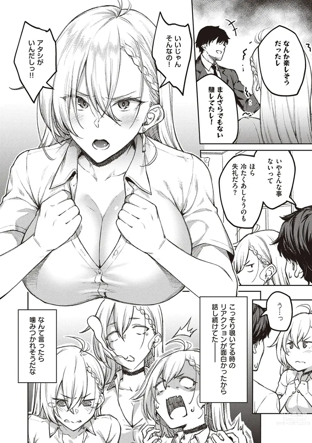 Page 7 of manga Honey Temptation