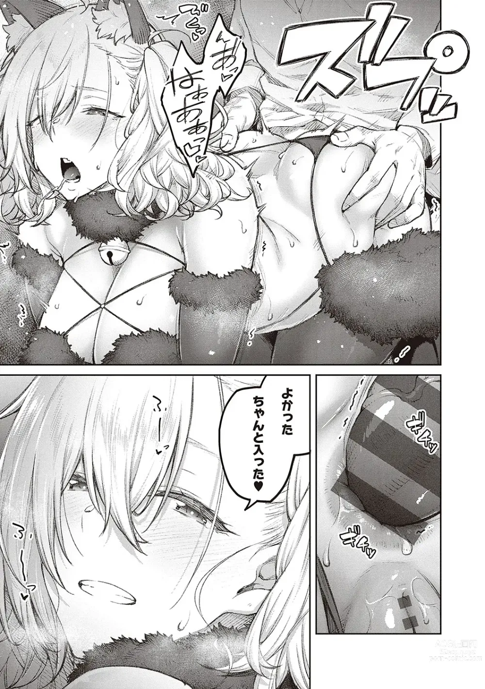 Page 76 of manga Honey Temptation