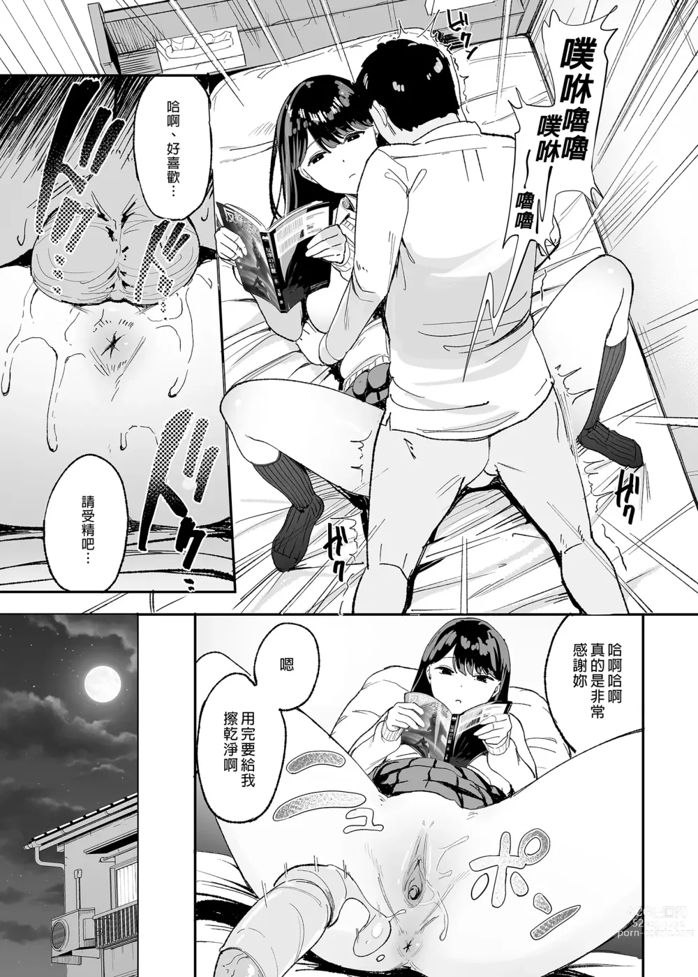 Page 13 of doujinshi 入り浸りギャルにま〇こ使わせて貰う話