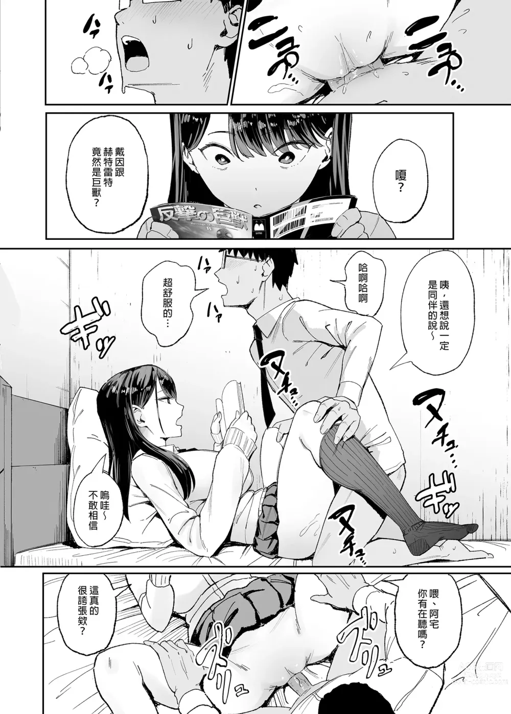 Page 10 of doujinshi 入り浸りギャルにま〇こ使わせて貰う話