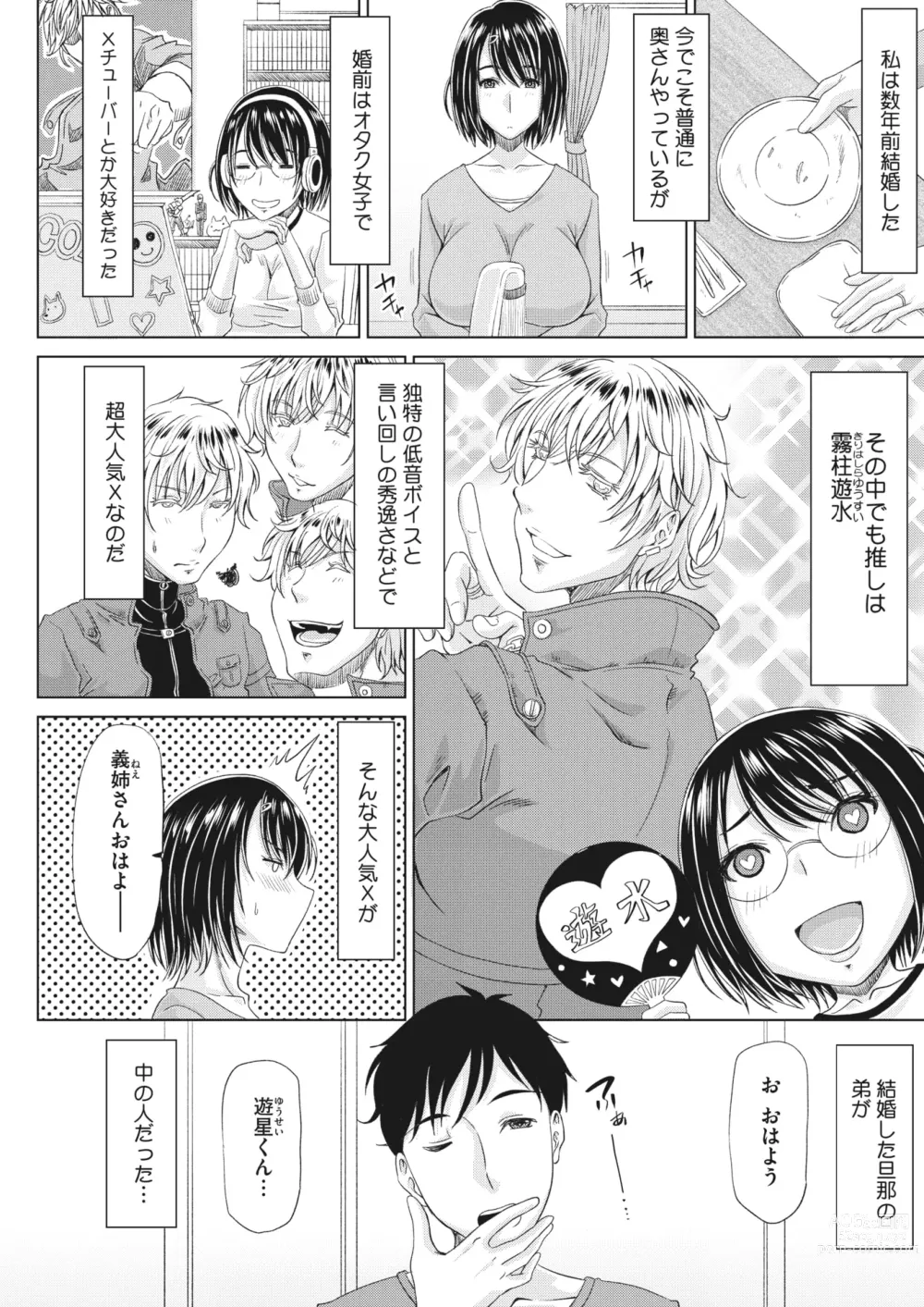 Page 159 of manga COMIC HOTMiLK Koime Vol. 43