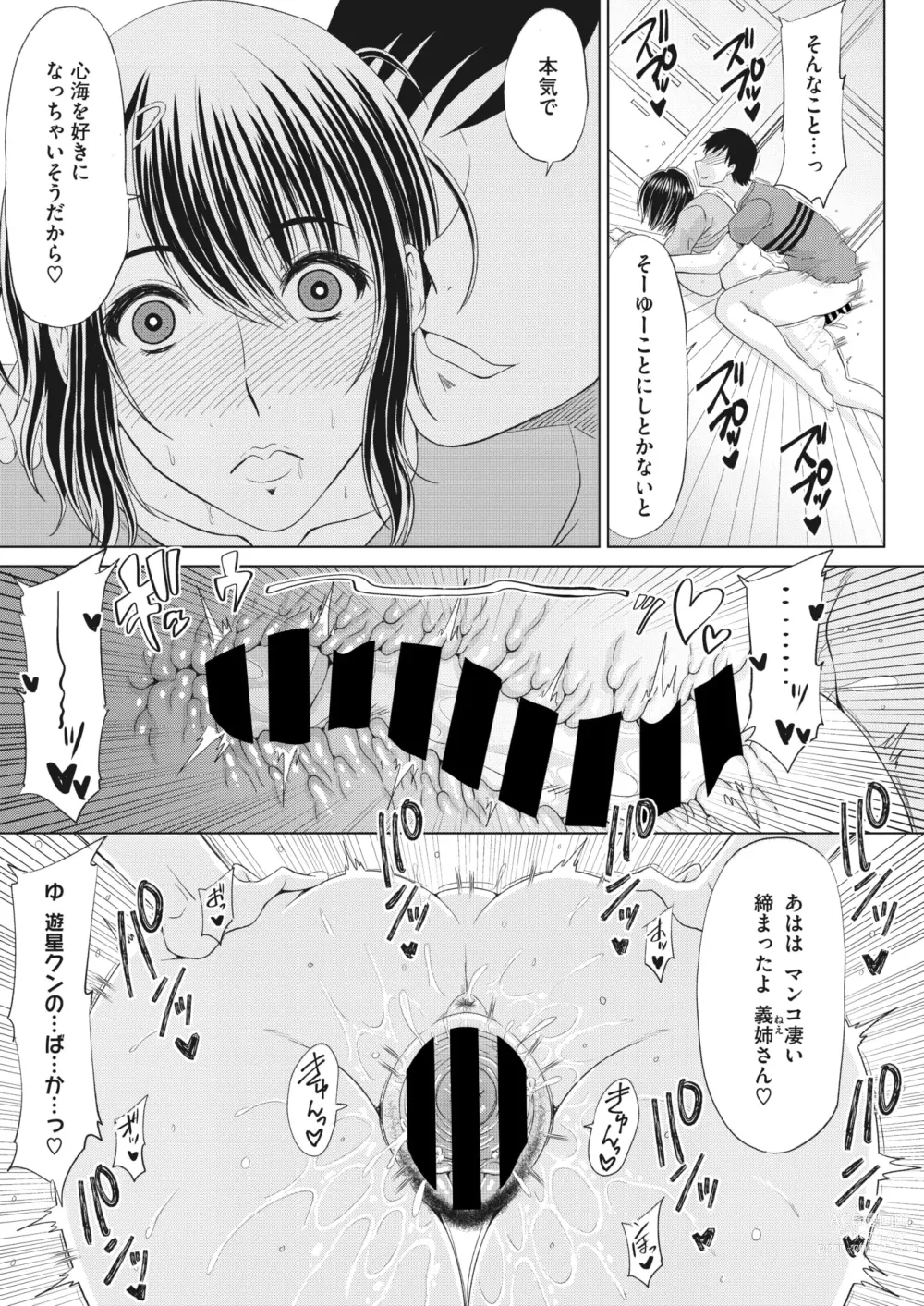 Page 170 of manga COMIC HOTMiLK Koime Vol. 43