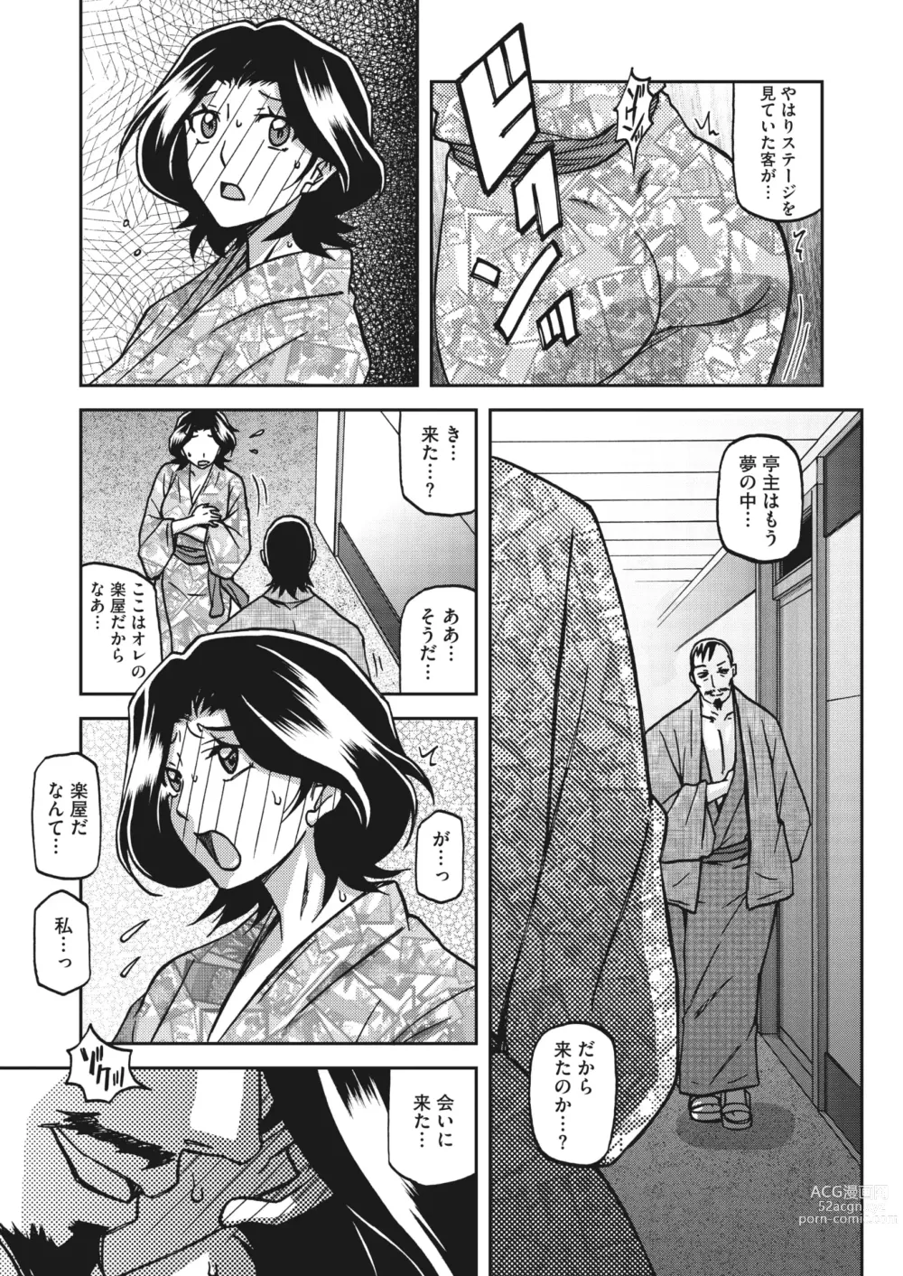 Page 22 of manga COMIC HOTMiLK Koime Vol. 43