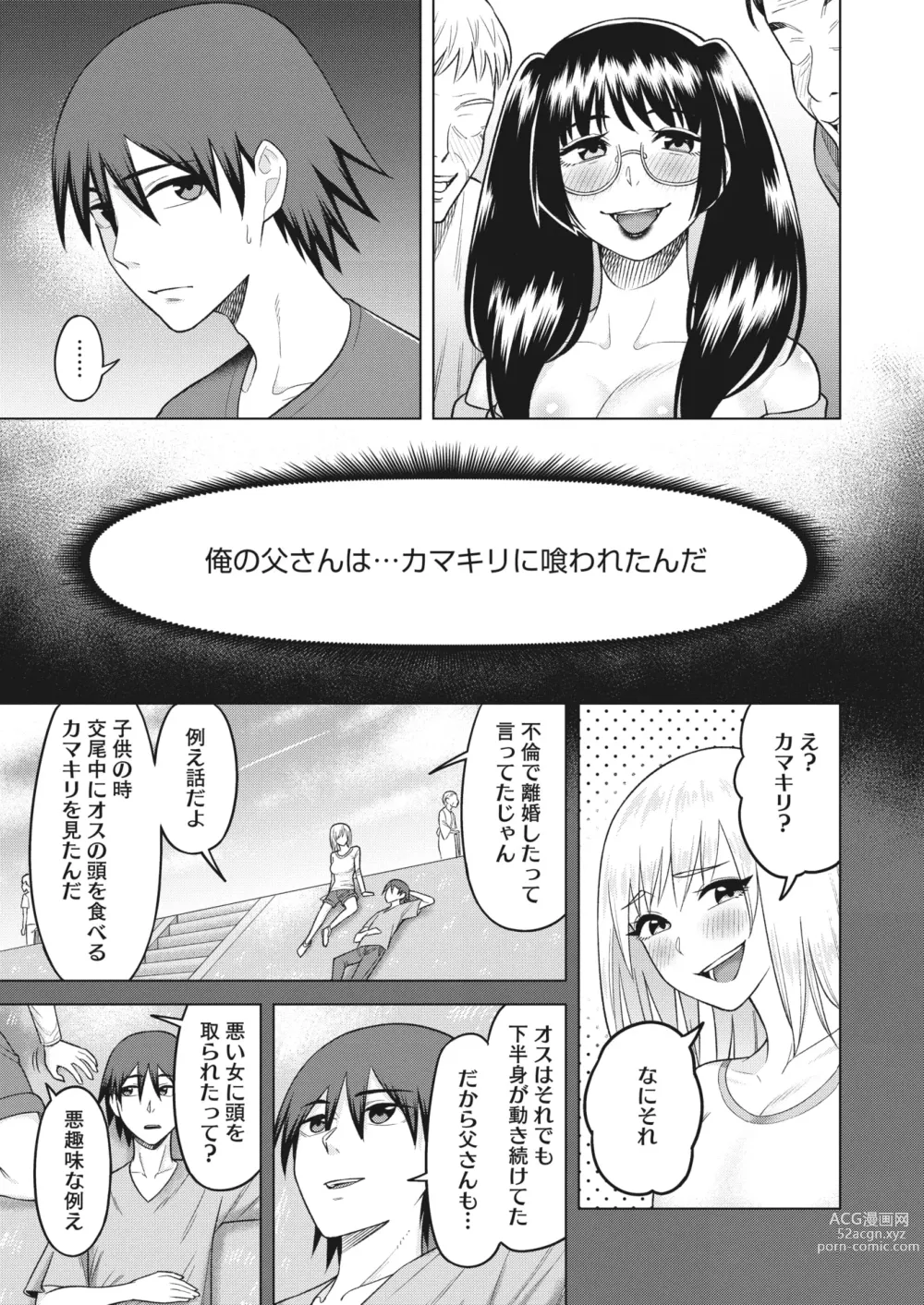 Page 218 of manga COMIC HOTMiLK Koime Vol. 43