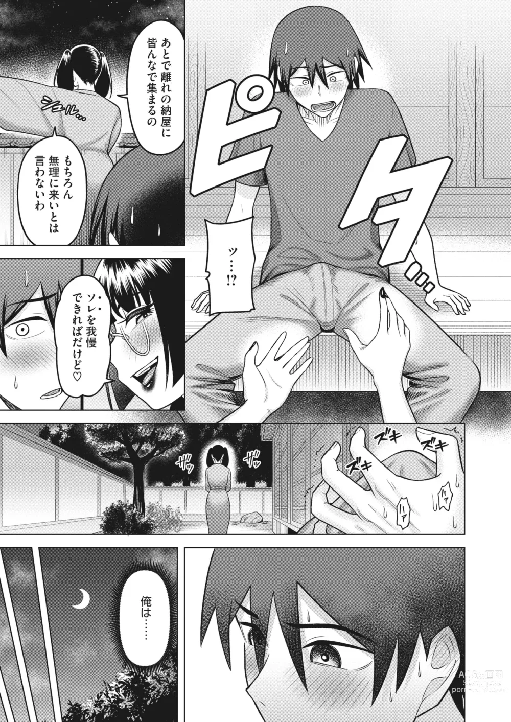 Page 224 of manga COMIC HOTMiLK Koime Vol. 43