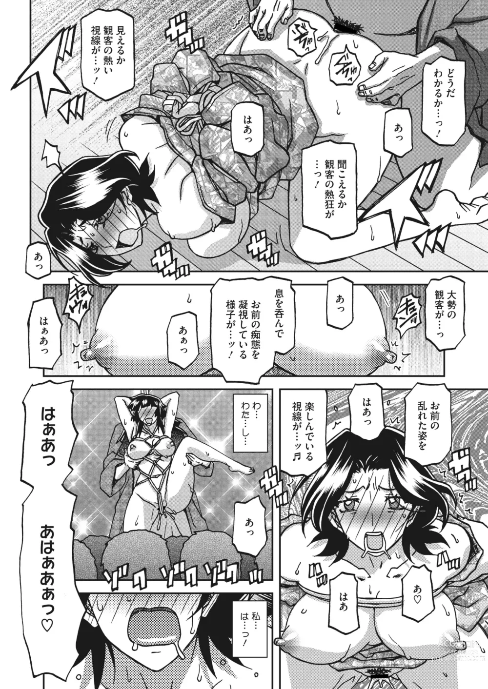 Page 27 of manga COMIC HOTMiLK Koime Vol. 43