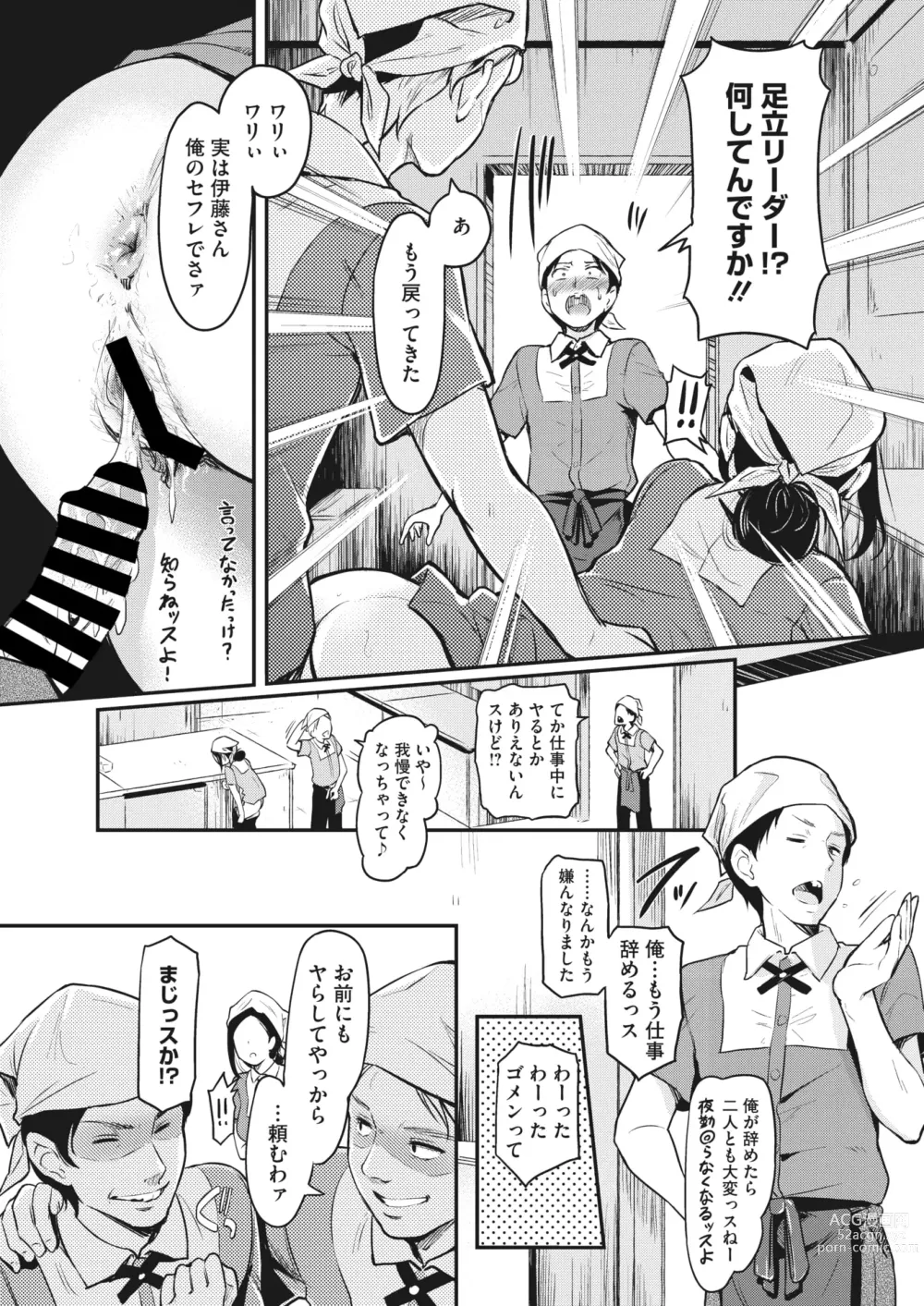 Page 35 of manga COMIC HOTMiLK Koime Vol. 43