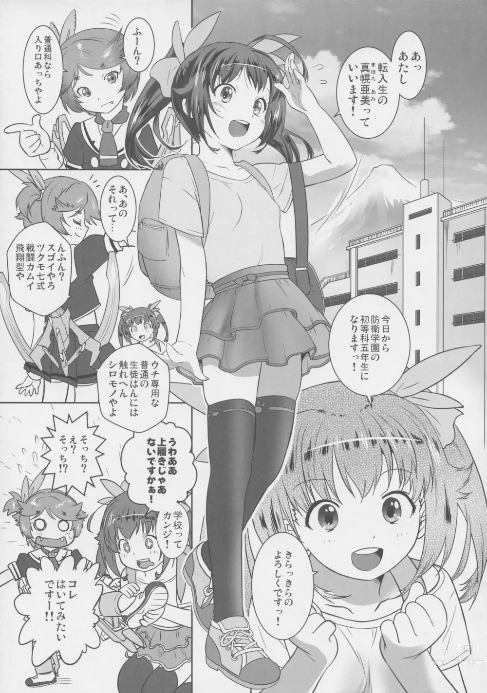 Page 4 of doujinshi Bouei Gakuen Puriana!