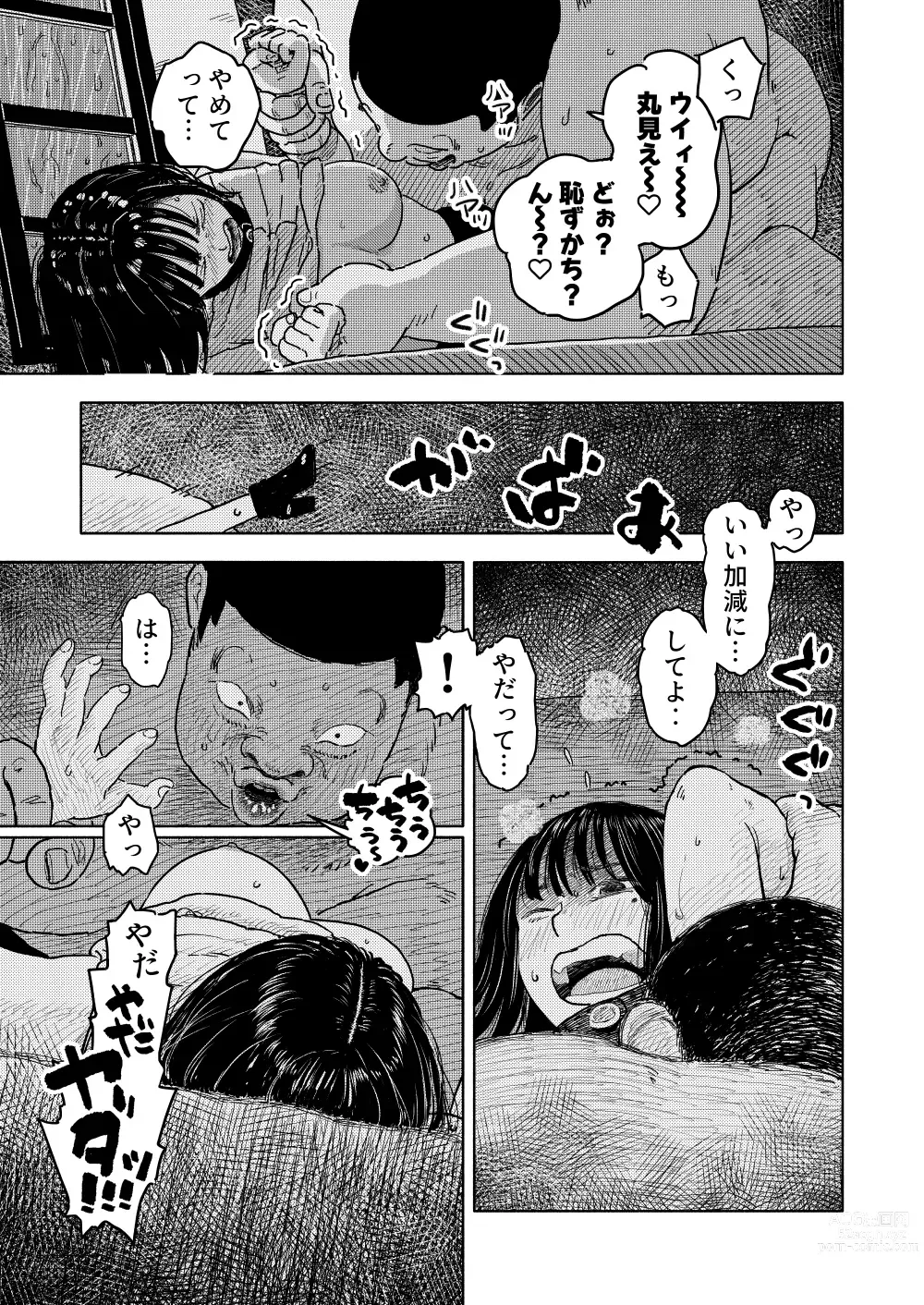 Page 18 of doujinshi Fukaku