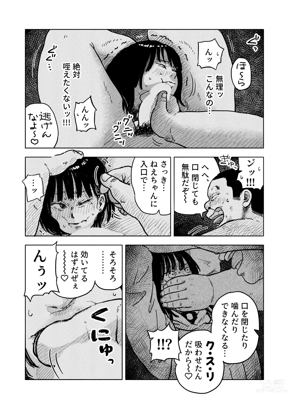 Page 24 of doujinshi Fukaku